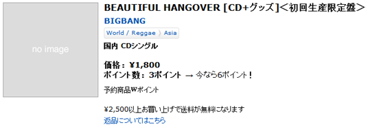 [27.7.10][News]Đĩa đơn mới của Big Bang “Beautiful Hangover” + “Somebody To Luv” sẽ xuất hiện vào 25 tháng 8 này! Upul